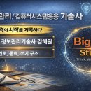 두음길 | 정보관리기술사 합격후기, 131회 김혜원 기술사가 증명한 쓰기 중심 학습