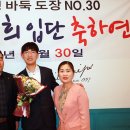 장수영도장의 30번째 프로기사 김동희 이미지