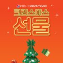 맘스터치 이미지