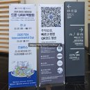 하늘산업(주) | 2026 인천 송도 드론 박람회 방문 체험 후기 드론쇼 일정 정보까지