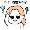 황성미용실
