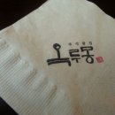 옥루몽영등점 이미지