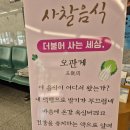 24년, 사찰음식 연수보수교육 이미지