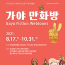 가야가야 - 동대문구 휘경로2가길 4 | 가야가야