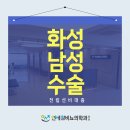 연세참비뇨의학과의원동탄 이미지