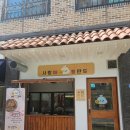 원도안로-19 | 대전 도안동 만두 사랑애뚱만두 수제만두맛집 솔직후기