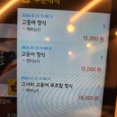 꾸이한끼 부산양정점 | [양정맛집] 화덕으로간고등어 양정점｜화덕 생선구이 정식 제대로 먹고 온 후기