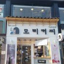 모리커피 영남대점 이미지
