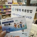 메디플러스약국 | 전주 테라메디약국 내돈내산 후기 🛒 200평 창고형, 주차 편하고 밤 10시까지 여는 대형 약국