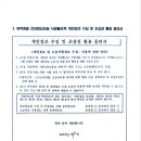 안교1리경로당 Daum카페