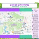 보라매 국제 정원 박람회 가는길/주차정보/메타몽 가든 위치/다녀온 후기