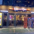 김천재의육회반한연어 이미지
