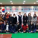 동아대합기스쿨총본관