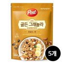 포스트빈