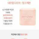 클린앤마마 이미지