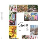 온새미로 이미지