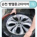 대림공업사 | 순천 중고타이어 싼곳 벧엘타이어 첫방문 싼타페 타이어구매후기