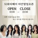 지안빌딩 | 대전 둔산동 미용실 추천 우아한 펌 원한다면