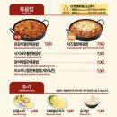 유가네닭갈비 오창호수공원점 이미지