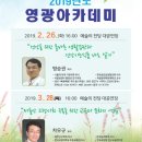영광건강식품