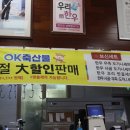 오케이마트정육 이미지