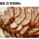 헬로황토족발