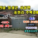 송현리경로당 이미지