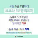 동래대형약국 이미지