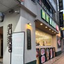 또오리식당 | 평거동 데이트 가족모임하기 좋은 깔끔한 고기집 ‘또오리식육식당’ - 메뉴 가격 후기 주차 정보