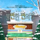 올웨이즈 씨어터 이미지