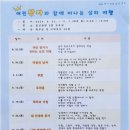 김제학생교육문화관 금산분관 이미지