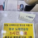 평광노래연습장 이미지
