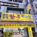 파리바게뜨울산공업탑