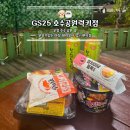 지에스25 호수공원럭키 이미지