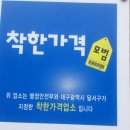 밀밭손국수 - 달서구 서당로 76-1 | 밀밭손국수