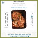 늘찬김치 이미지