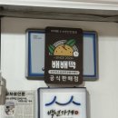 365웃장대형약국 이미지