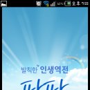 팡팡로또 이미지