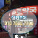 문박사약국 이미지