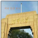 청화여행사
