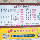 원조양푼이동태찌개 네이버블로그
