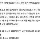 전 KTF 이지훈 감독의 폭언과 갑질을 폭로합니다 이미지