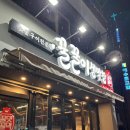 꿀꿀이 생막창 이미지