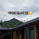한옥스테이보림