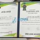 영구크린아카데미학원
