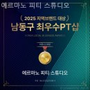 에르마노 피티스튜디오 이미지
