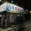[대구 남구] 국민물회정동진회수산 - 봉덕동 대방어맛집