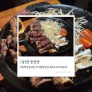 송탄 서정리 동물약국 | [송탄] 서정리 맛집 만연관