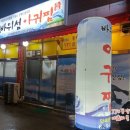 바위섬아귀찜 이미지