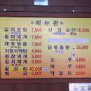 순미식당 이미지